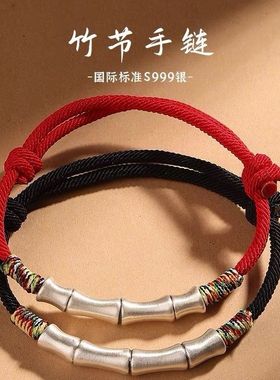 999足银竹节手链男女款本命年红绳手绳情侣礼物送男友