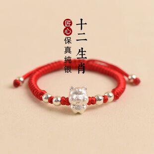 999纯银十二生肖红绳手链男女手绳情侣款儿童情人节新年生日礼物