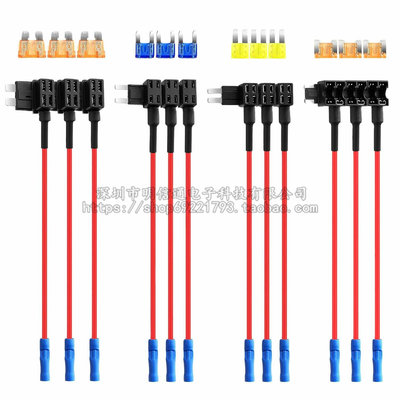 跨境12条套装 汽车保险丝取电线插座车用保险丝取电器改装接线盒