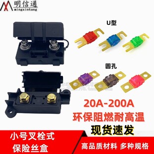 ANS小号叉栓式插片保险丝盒汽车音响货车房车电瓶车载大功率保险