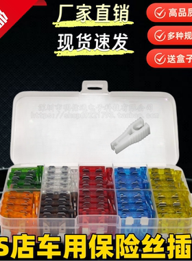 迷你小号中号4S店用汽车保险丝套装汽车保险插片5A-40A汽车摩托车