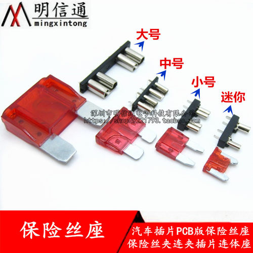 保险丝座高品质耐温铜料规格齐全