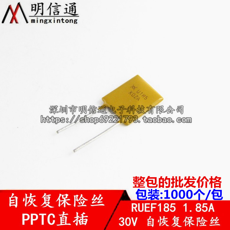 RUEF185自恢复保险丝PPTC保险丝UF185直插30V/1.85A/1850MA(整包) 电子元器件市场 熔丝/保险丝座/断路器/保险管 原图主图