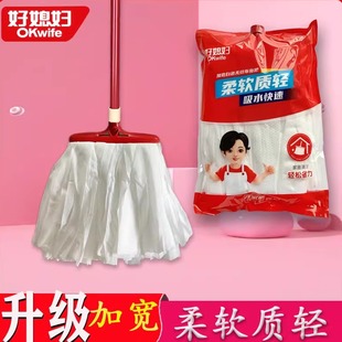 正品 好媳妇拖把加宽扁头无纺布墩布替换头家用客厅吸水地拖一拖净