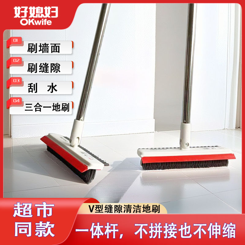 好媳婦地板縫隙刷無死角地刷