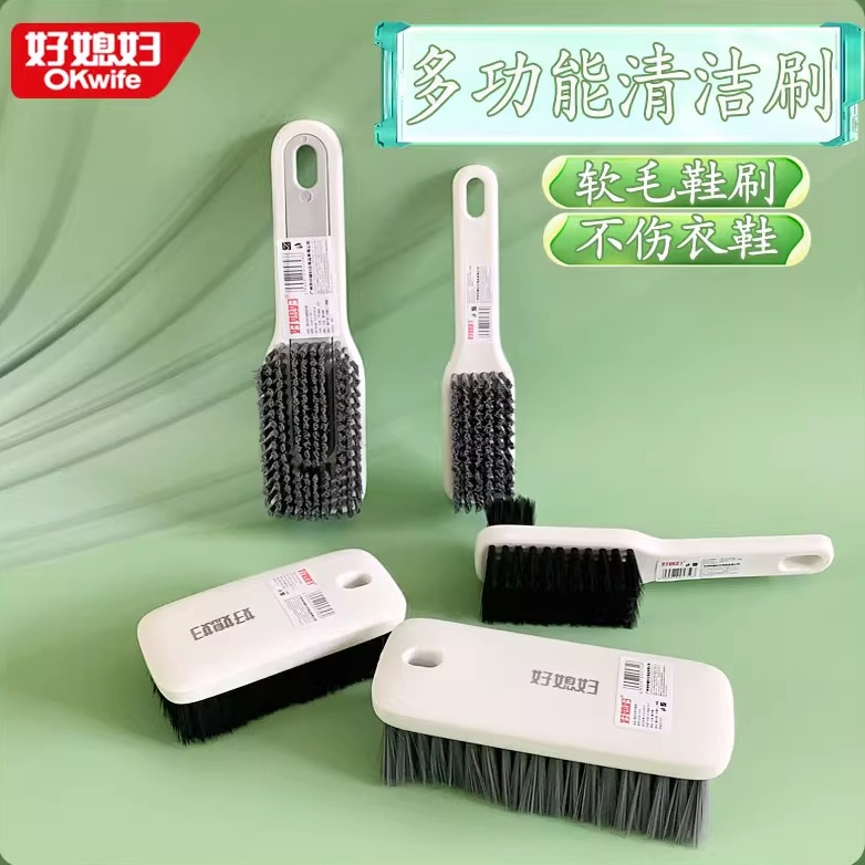 衣服多功能组合软毛鞋刷好媳妇