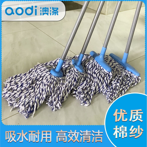 澳涤棉纱拖把耐用吸水