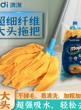 吸水超细纤维澳涤替换头家用墩布