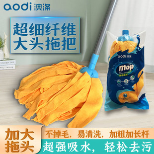 澳涤超细纤维大头拖把家用一拖净吸水墩布地拖替换头不掉毛拖布