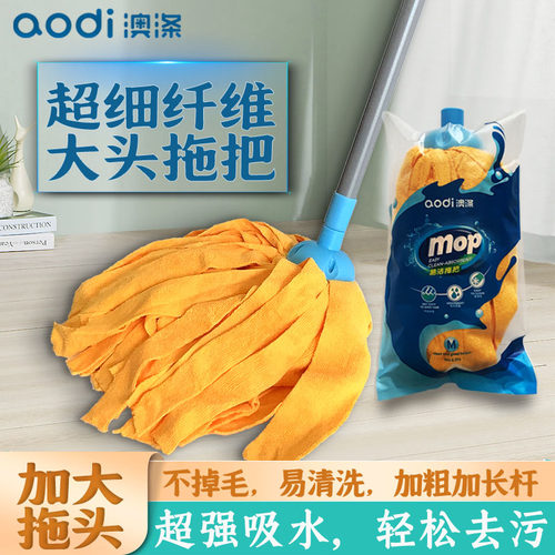 吸水超细纤维澳涤替换头家用墩布