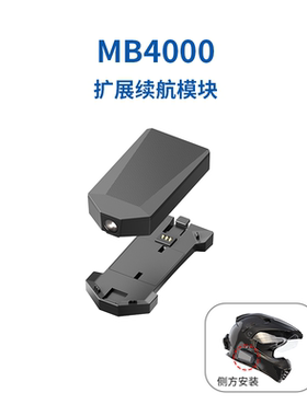 维度视界摩托爱MOTOEYE头盔智能HUD抬头显示蓝牙耳机充电宝续航