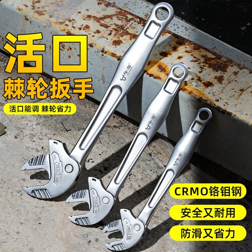 活动棘轮蟹钳扳手工业级高硬度32mm大开口蟹钳扳手 多功能铬钼钢