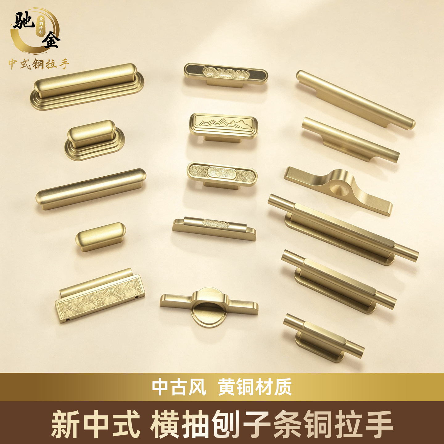 新中式黄铜材质刨子条横抽拉手定制简约衣橱柜门轻奢衣柜门把手图片