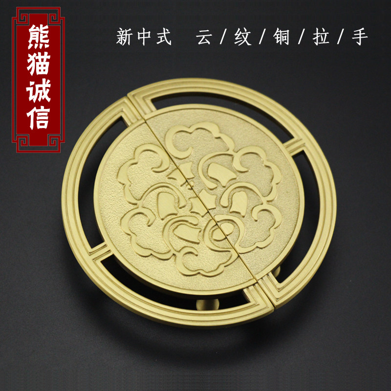 新中式云纹圆盘铜拉手仿古衣柜拉手明清家具铜配件纯铜大门大把手