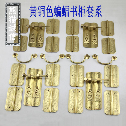 红木家具书柜铜配件合页拉手