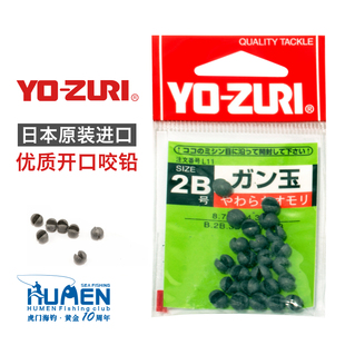 ZURI咬鉛夾鉛微鉛快速開口釣魚鉛墜船釣磯釣筏釣海釣 日本進(jìn)口YO