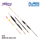 船钓筏钓鱼漂湖库钓滑漂醒目远投漂鱼漂 海钓面饵立漂 何亮 黑漂