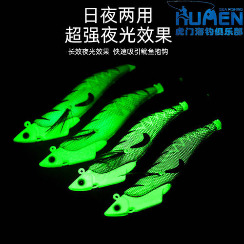 全夜光木虾双响珠深场仿生鱿鱼饵