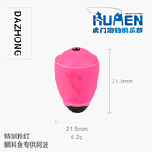 DAZHONG阿波漂海钓矶钓浮漂小浮标夜钓漂子弹头鲷科特研专用灵敏