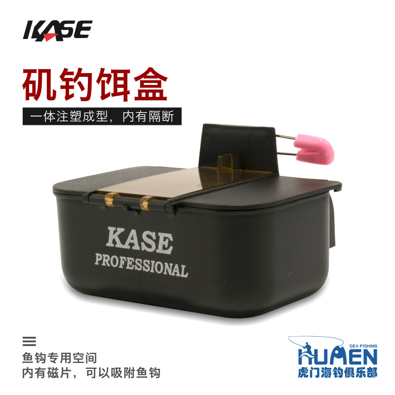 KASE/凯思 别针饵盒 虾饵盒 矶钓海钓饵料盒 WAI挂饵盒 瓷片饵盒,户外/登山/野营/旅行用品,其他垂钓用品,淘宝优惠券,粉丝福利购,淘宝优惠卷