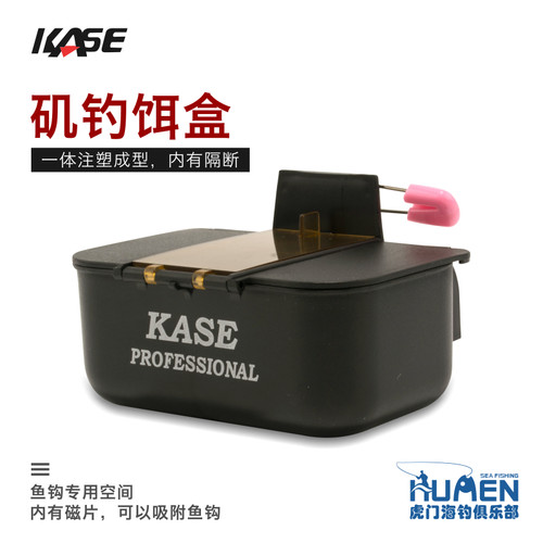 Kase/凯思别针钓海饵料瓷片