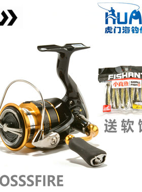 达亿瓦DAIWA达瓦23款CROSSFIRE LT海钓矶钓纺车轮路亚轮海竿渔轮