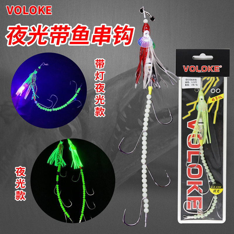 夜光带鱼串钩 鱿鱼串钩 LED仕挂 牙带鱼钩 深海南油船钓太刀鱼钩