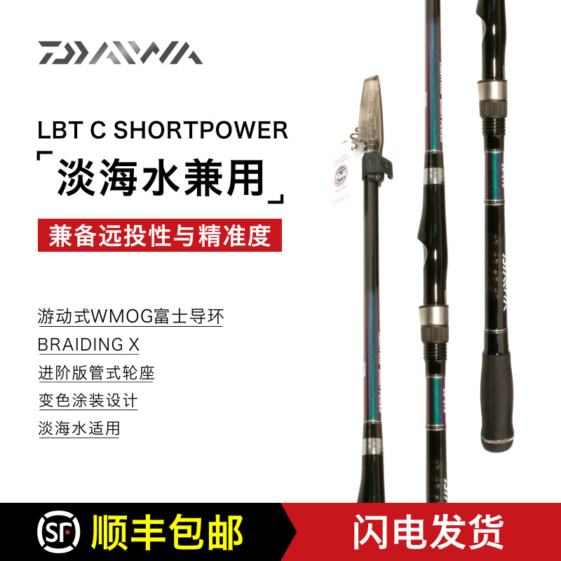 DAIWA达亿瓦/达瓦19SHORT POWER CS船钓筏钓路亚串钩大导环远投竿|msdalam kategori luar/Mountaineer/Camping/Aksesori perjalanan, peralatan memancing, pancing - dari Buy2taobao.com untuk memberikan perkhidmatan ejen Taobao profesional membeli