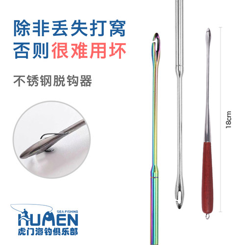 榴弹型不锈钢脱钩器 盲捅快速取钩器 海钓矶钓台钓解摘钩器用不坏