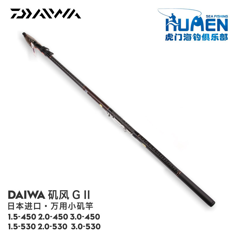 DAIWA达亿瓦矶竿达瓦矶钓竿 新款矶风GII 滑漂矶钓竿海钓竿鱼竿