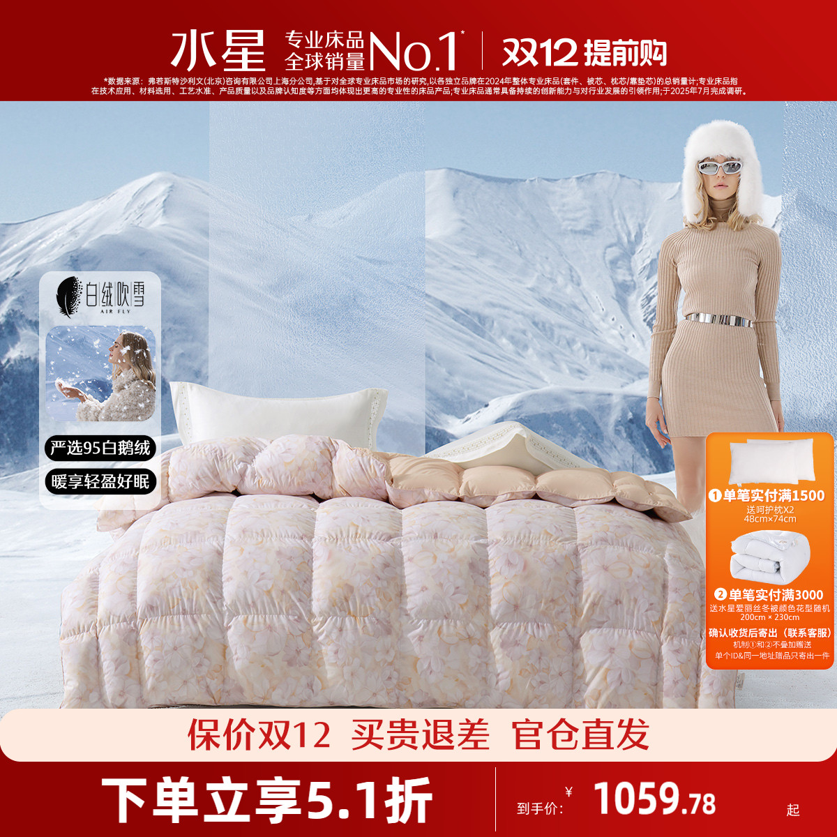 羽绒被95白鹅绒春秋被加厚保暖