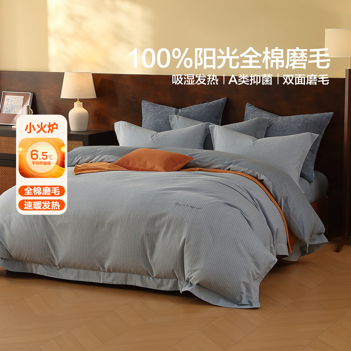 水星家纺北欧逸品费尔岛套件冬用加厚纯色磨毛冬用四件套双人1.8