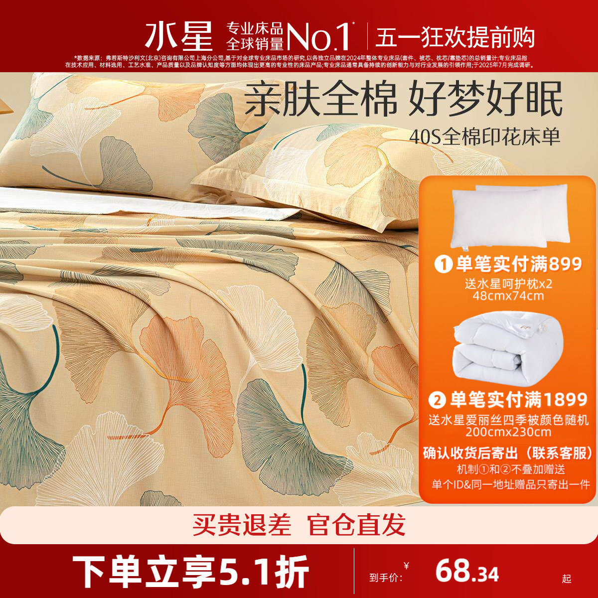 水星家纺纯棉床单100全棉加厚双人床床品学生宿舍单件单人被单