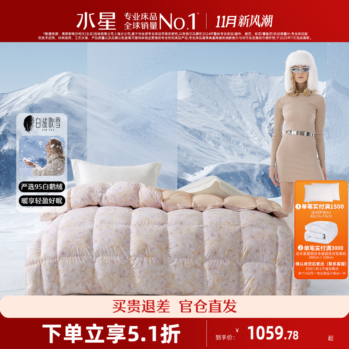 羽绒被95白鹅绒春秋被加厚保暖