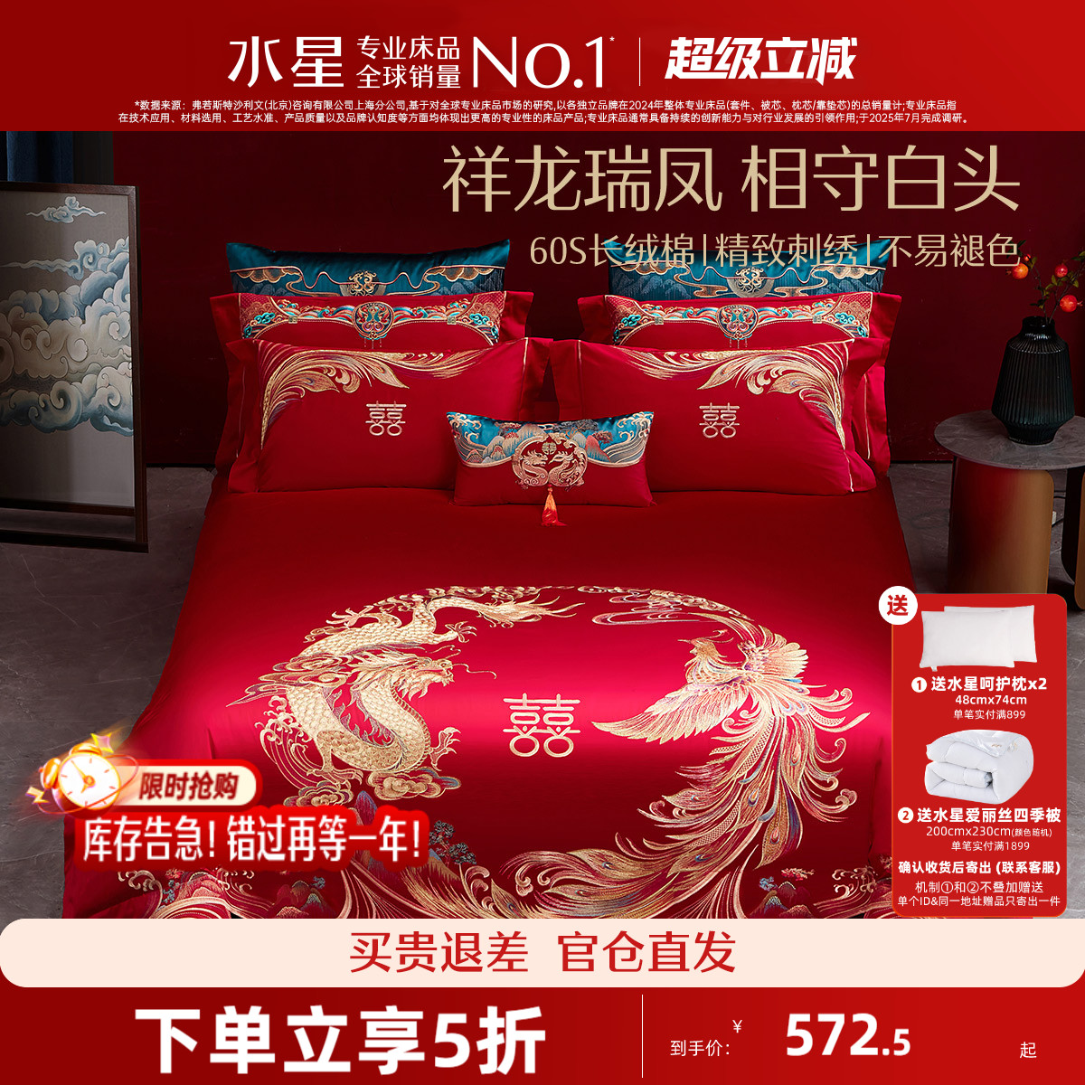 水星婚庆四件套全棉结婚纯棉婚嫁套件大红色床单被套新婚喜庆床品图片