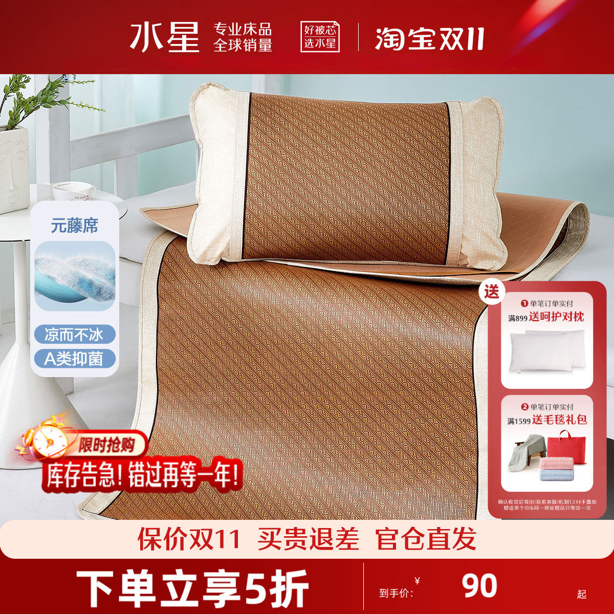 水星家纺凉席抗菌元藤席夏季夏天可折叠席婴儿可用席子软席单双人