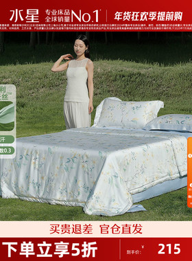 水星家纺60支LFH天丝™贡缎夏被A类抑菌可水洗空调被子凉感薄被芯