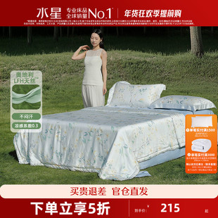 水星家纺60支LFH天丝™贡缎夏被A类抑菌可水洗空调被子凉感薄被芯