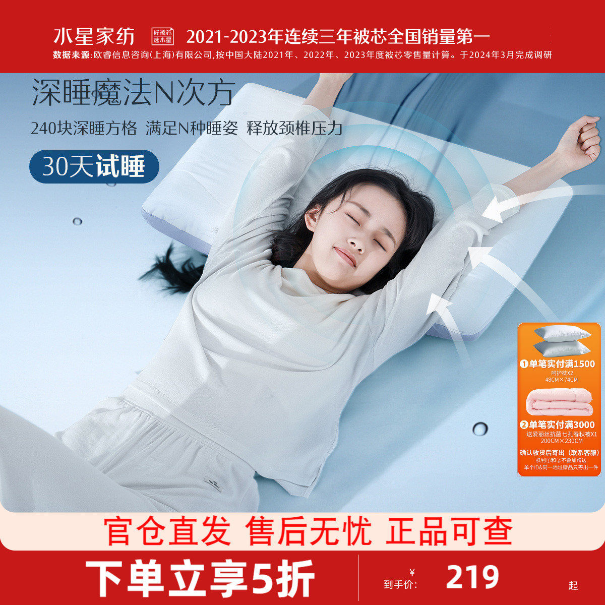 水星家纺慢回弹记忆棉枕芯
