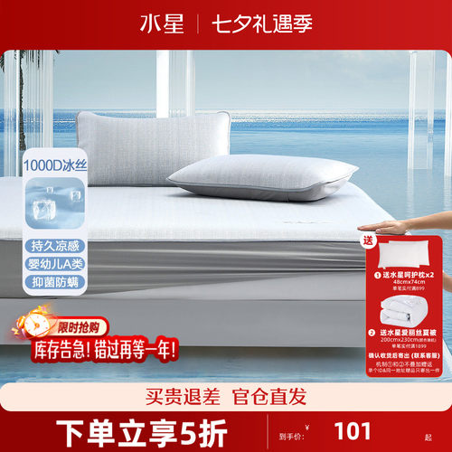 冰丝席凉席A类抗菌软席子可折叠