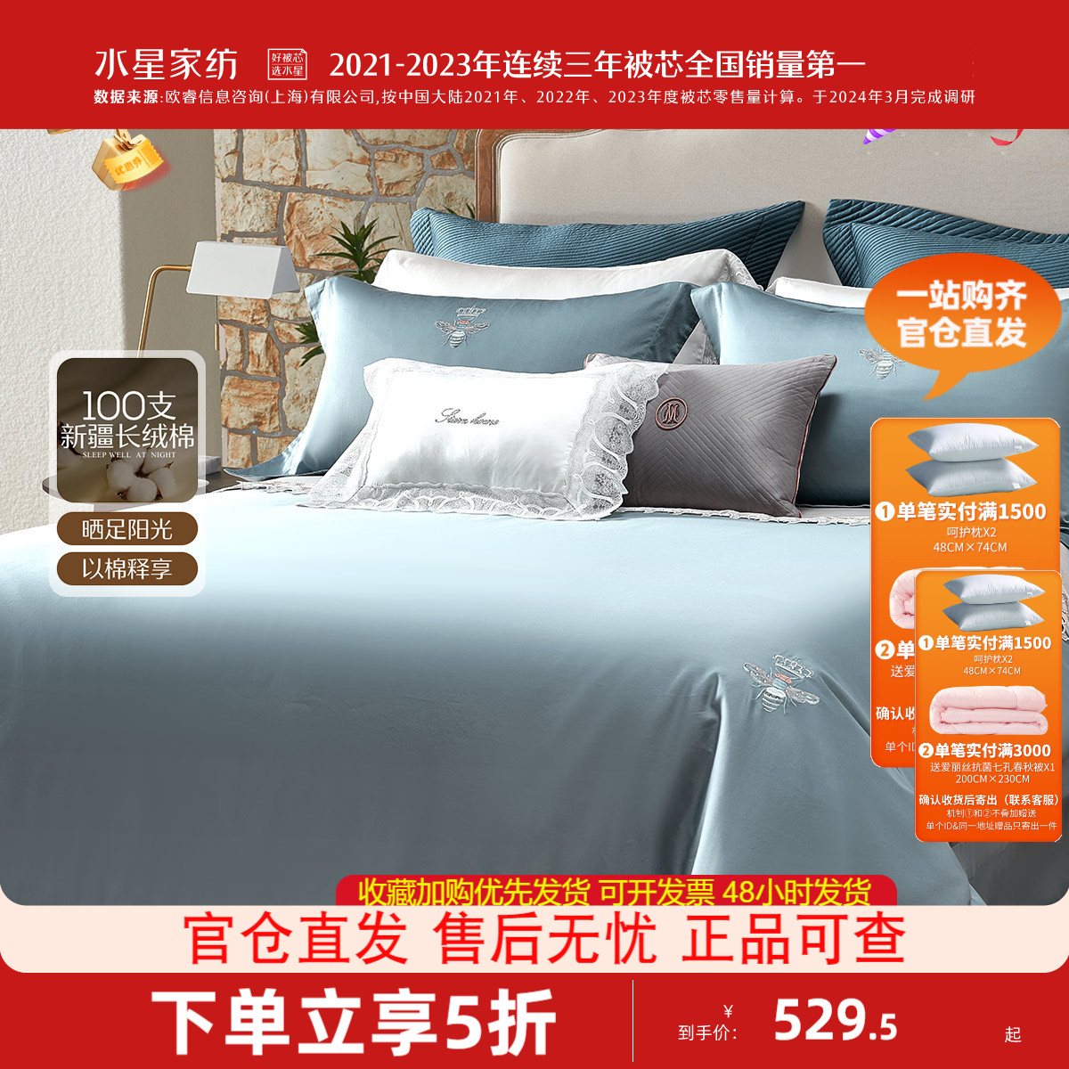 水星家纺高端100长绒棉四件套轻奢全棉贡缎床单被套床笠24新品