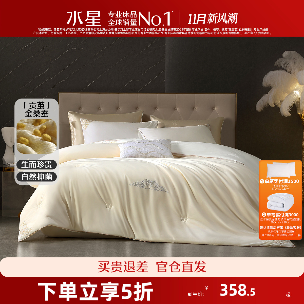 金桑蚕丝二合一被全棉冬被春秋被