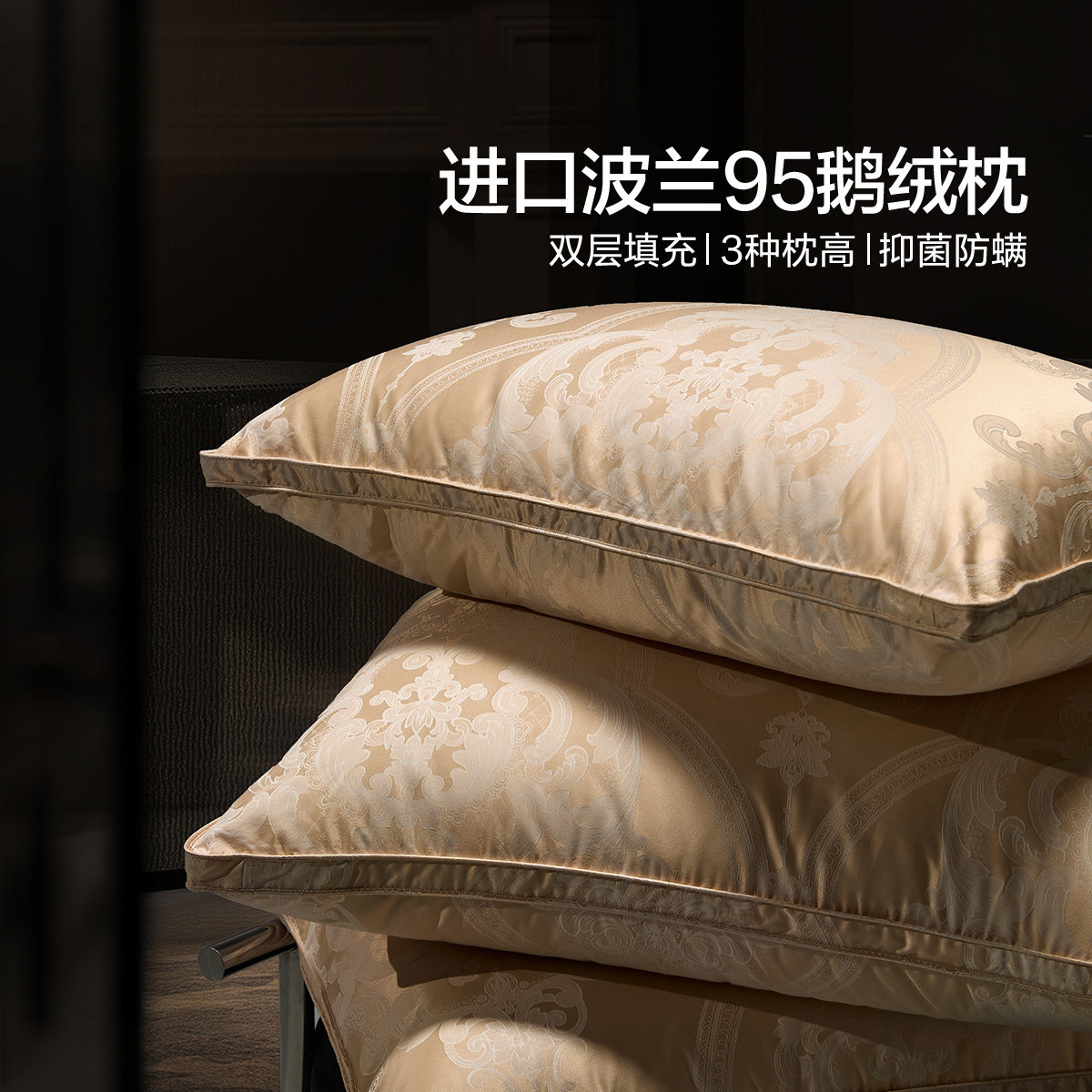 水星家纺 枕头白鹅绒枕芯舒适抗菌防螨成人护颈椎助睡眠可水洗