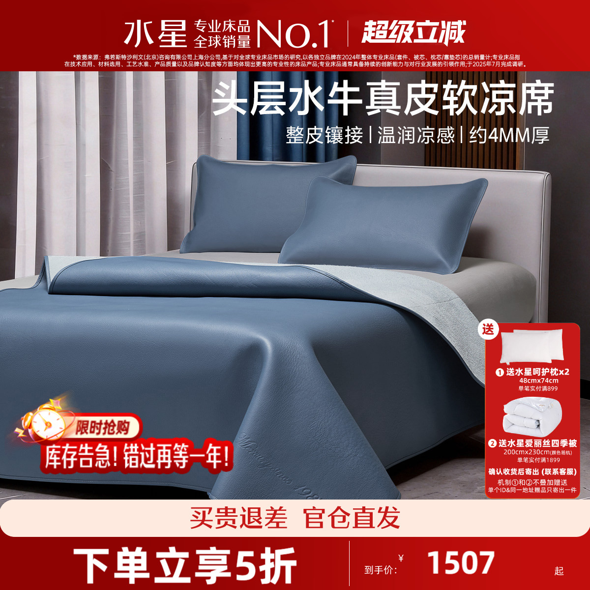 水星家纺凉席牛皮席真皮头层水牛皮软席子夏季加厚高端空调席床品