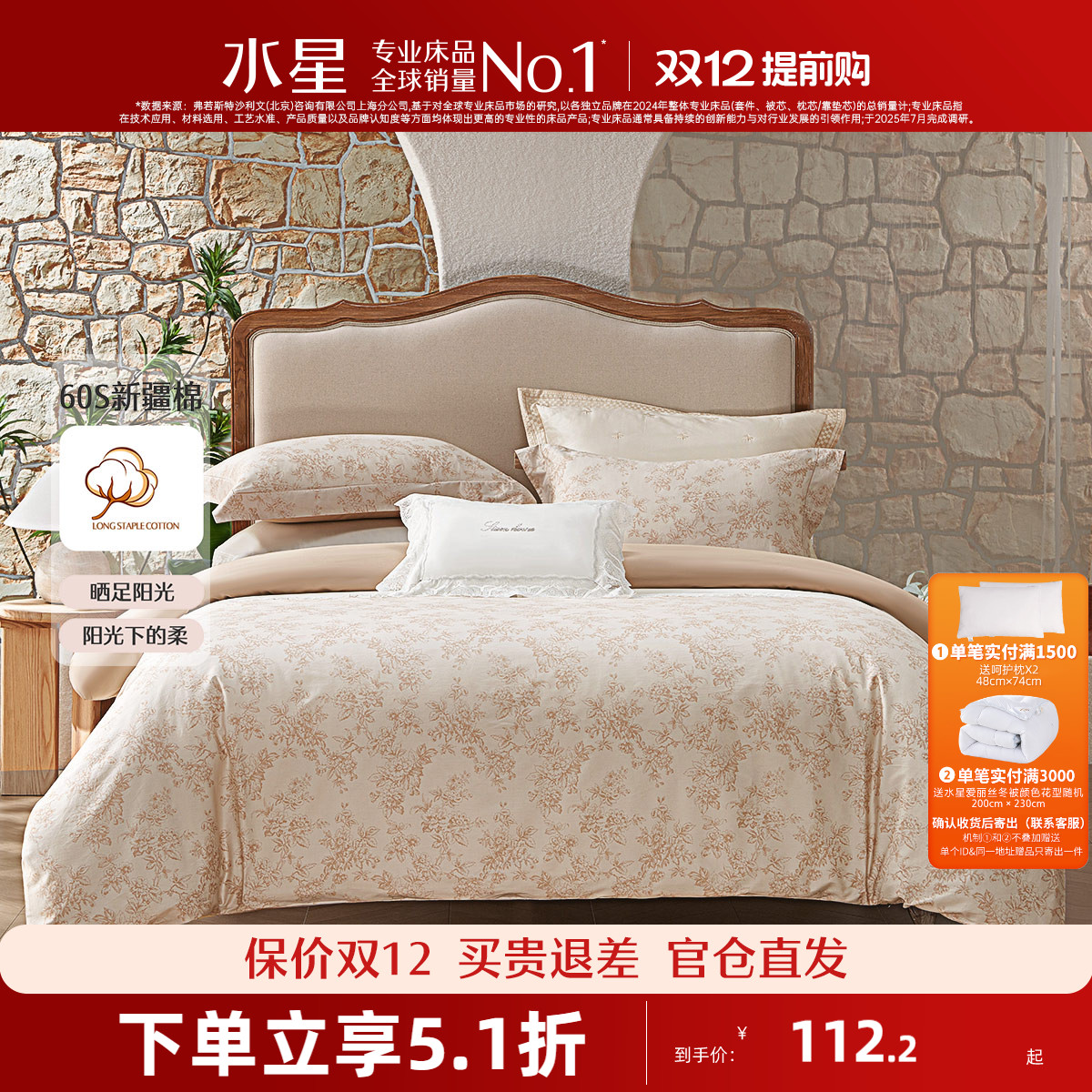 水星家纺宿舍卧室被套全棉被子罩单件新疆棉透气床品被罩24新品