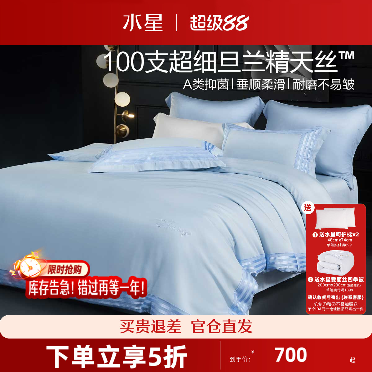 100S莱赛尔超细旦天丝丝四件套图片