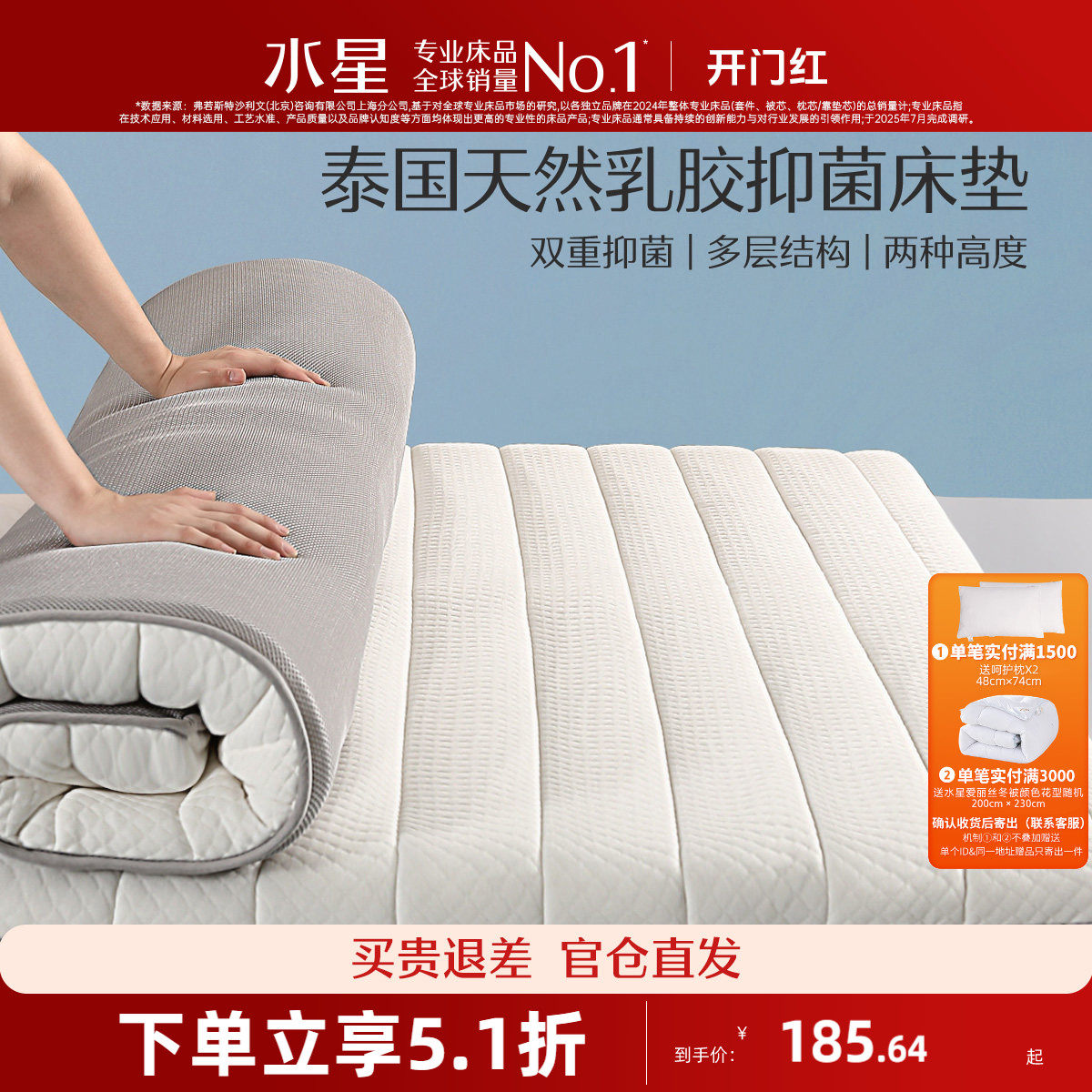 水星家纺乳胶床垫原液进口加厚款宿舍学生褥子租房专用榻榻米垫子