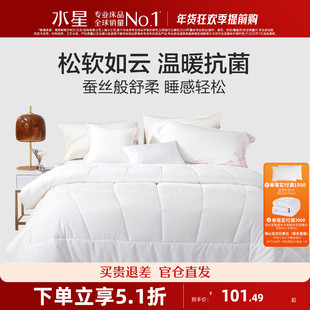 水星家纺官网正品 抗菌大豆纤维被子春秋被芯夏被蓬松柔软床上用品