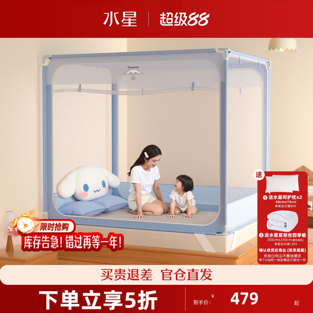 水星家纺蚊帐防蚊抑菌帐子儿童防摔围栏家用卧室婴儿防掉床26新品