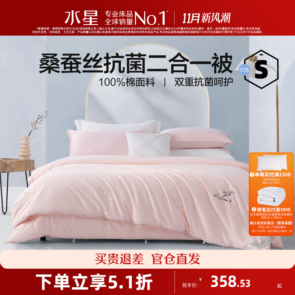 抗菌桑蚕丝桑蚕丝水星冬季保暖